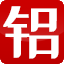 东莞市卓千金属材料有限公司